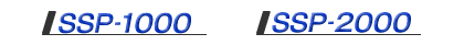SSP-1000/SSP-2000